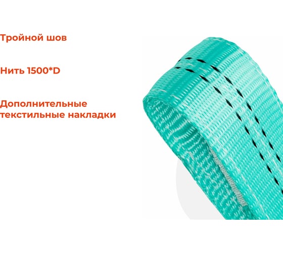 Строп текстильный петлевой СТП 2Т/2М Gigant Professional GP-STP-0022