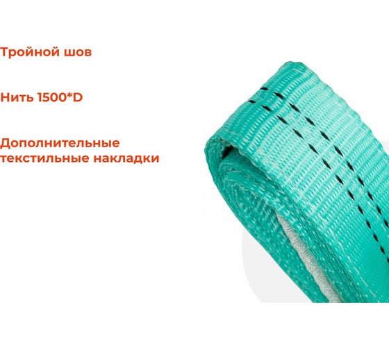Строп текстильный петлевой СТП 2Т/4М Gigant Professional GP-STP-0024