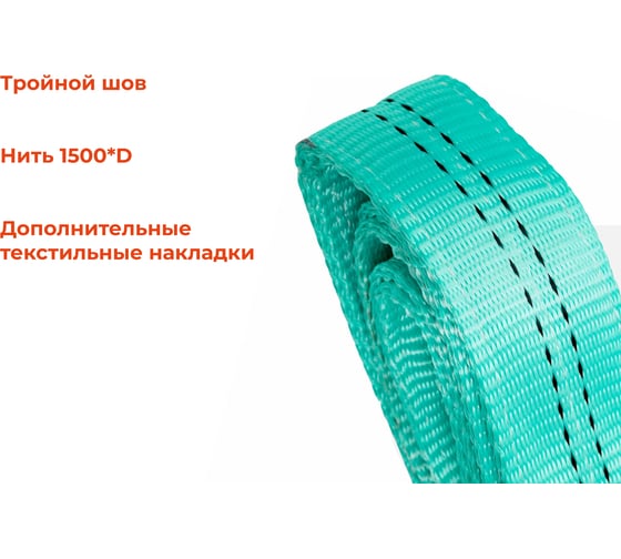 Строп текстильный петлевой СТП 2Т/5М Gigant Professional GP-STP-0025