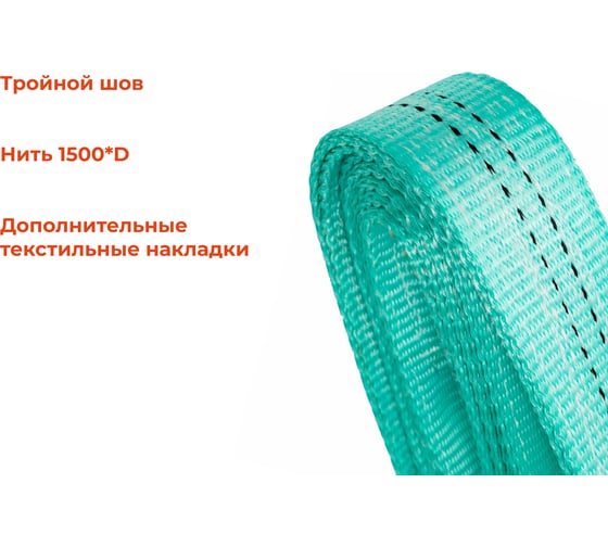 Строп текстильный петлевой СТП 2Т/6М Gigant Professional GP-STP-0026