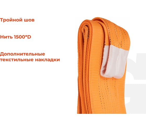 Строп текстильный петлевой СТП 10Т/6М Gigant Professional GP-STP-0031