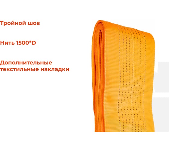 Строп текстильный петлевой СТП 10Т/8М Gigant Professional GP-STP-0032