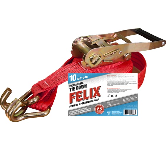 Стяжка крепления груза FELIX крюк, 10 м, 2.5 т 411040055