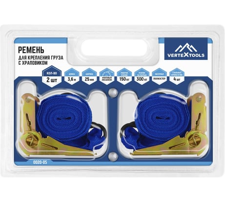 Стяжные ремни vertextools набор 2 шт. 0020-05