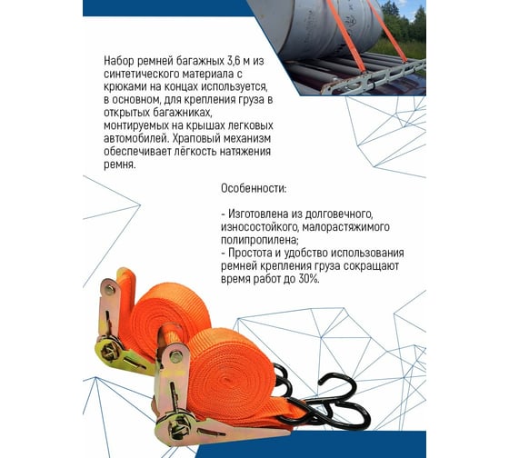 Стяжные ремни vertextools набор 2 шт. 0020-05