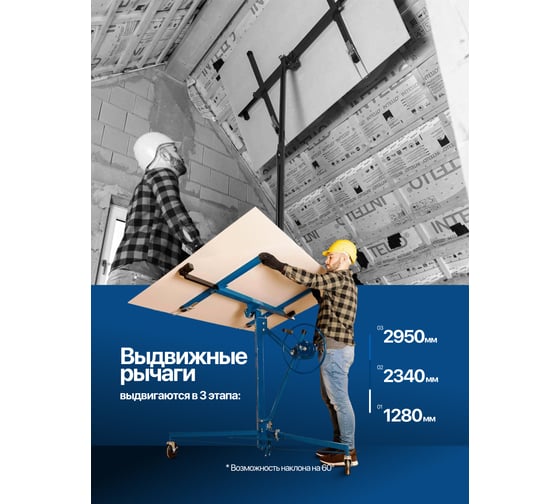 Подставка для гипсокартона Scheppach 68 кг Sch-LG-021(61282)