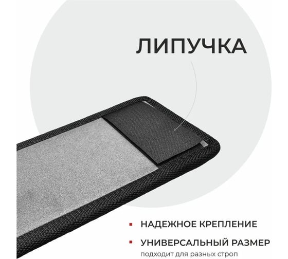 Защита под стропы ООО ПКФ Сварком серая, набор подкладок под стяжные ремни, EVA защита надувной лодки 4 шт 70x10 см cр23059