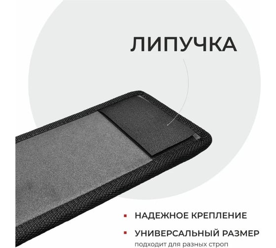 Защита под стропы ООО ПКФ Сварком черная, набор подкладок под стяжные ремни, EVA защита надувной лодки 4 шт 70x10 см cр23058