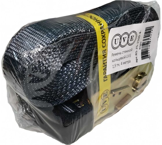 Стяжной кольцевой ремень UVE 1500 daN, 4 м, 25 мм, ERGO RS-25-1500-4-ergo