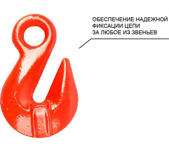 Цепной строп OCALIFT 1СЦ 1,12т 1,5м с укоротителем одноветвевой цепь глазированная 6x18 T8 G80 1sc1120t15hf