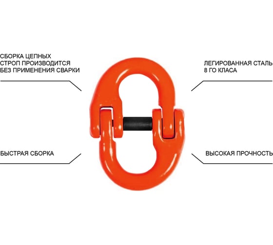Цепной строп OCALIFT 1СЦ 1,12т 1,5м с укоротителем одноветвевой цепь глазированная 6x18 T8 G80 1sc1120t15hf
