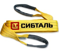 Текстильный петлевой строп Сибталь 3 т, 3 м, СТП, 90 мм, 3/ЗП6 082 3030 9060