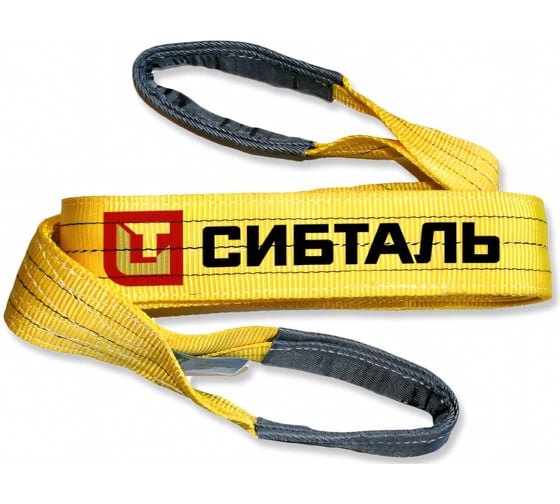 Текстильный петлевой строп Сибталь 3 т, 4 м, СТП, 90 мм, 3/ЗП6 082 3040 9060