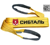 Текстильный петлевой строп Сибталь 3 т, 5 м, СТП, 90 мм, 3/ЗП6 082 3050 9060
