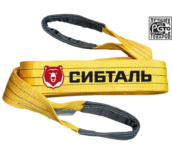 Текстильный петлевой строп Сибталь 3 т, 5 м, СТП, 90 мм, 3/ЗП6 082 3050 9060
