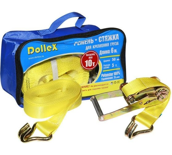 Стяжка ремень для крепления груза DolleX в сумке ST-065010