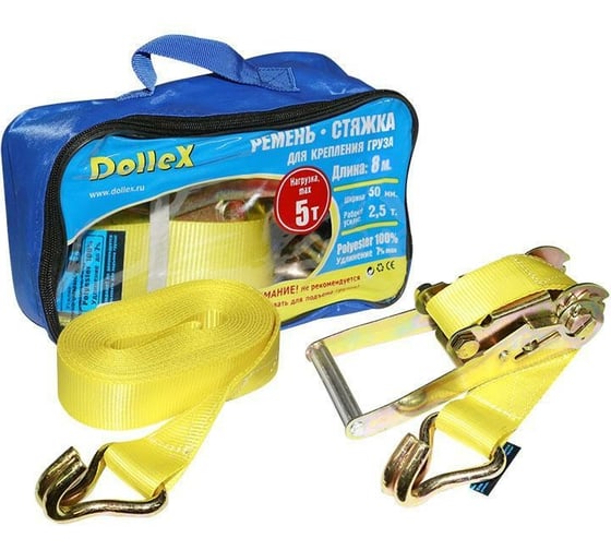 Стяжка ремень для крепления груза Dollex 8 м х 50 мм, 5 т ST-085005