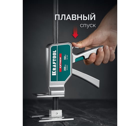 Подъем усиленный KRAFTOOL Extrem 150 кг, 200 мм, алюминиевый корпус, закаленная стальная рейка, подъемник универсальный 33263