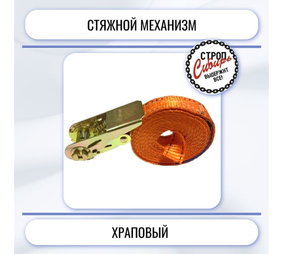 Стяжной механизм ООО Промышленное обеспечение 2т (25мм) БП-00003586