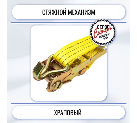 Стяжной механизм ООО Промышленное обеспечение 10т (75мм) БП-00003821