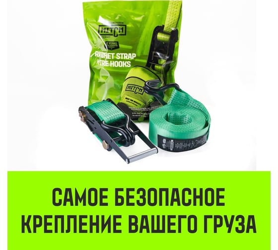 Стяжной ремень HITCH RS REGULAR 750:7000:10, 75 мм, STF 750 DaN, 7 т, 10 м, пакет SZ067700