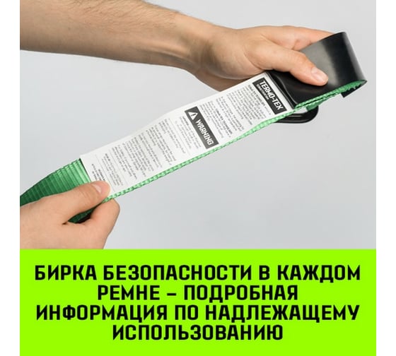Стяжной ремень HITCH RS REGULAR 250:3000:10, 35 мм, STF 250 DaN, 3 т, 10 м, пакет SZ067695