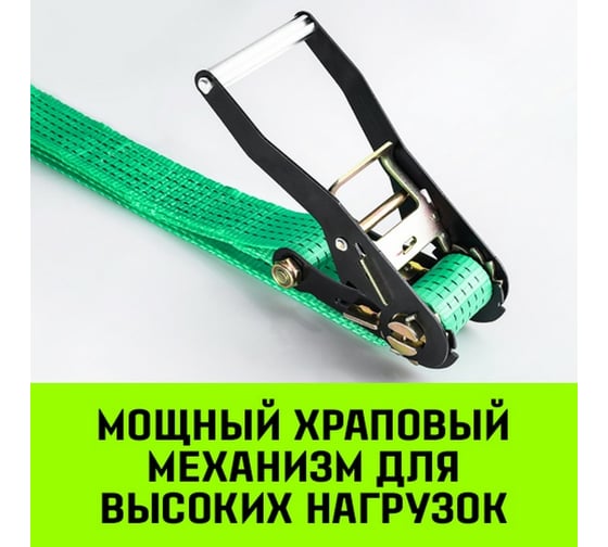 Стяжной ремень HITCH RS REGULAR 750:10000:12, 75 мм, STF 750 DaN, 10 т, 12 м, пакет SZ067703