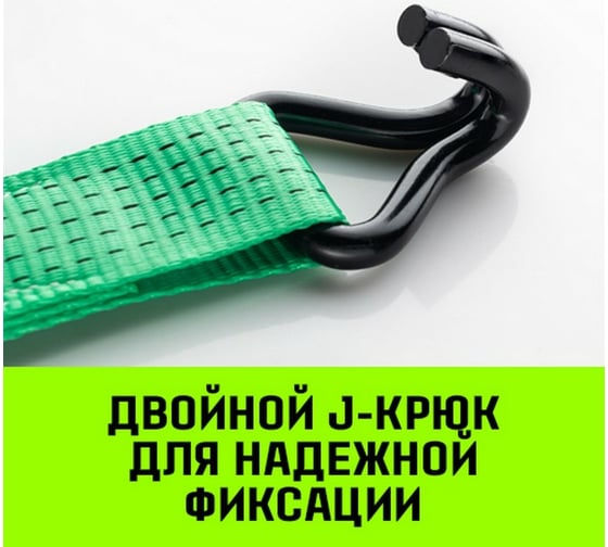 Стяжной ремень HITCH RS REGULAR 750:7000:12, 75 мм, STF 750 DaN, 7 т, 12 м, пакет SZ067701