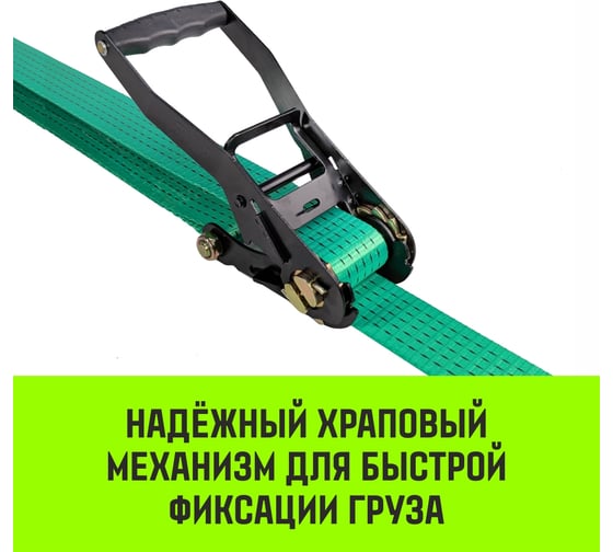 Стяжной ремень HITCH RS REGULAR 400:5000:12, 50мм, STF400DaN, 5T, 12М, SZ067699 1
