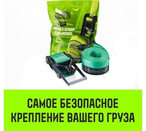 Стяжной ремень HITCH RS REGULAR 1000:12000:10, 100 мм, STF 1000 DaN, 12 т, 10 м, пакет SZ067704