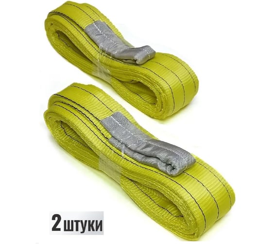 Комплект строп текстильных КанТраст 3 т, 6 м, 2 шт. 2906000 1