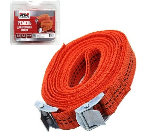 Ремень для крепления багажа REDMARK 2х25, 2,5 м, 0,4 т, быстрый зажим RMRKB2,5.0,4