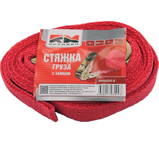 Стяжка груза с замком REDMARK 1х25, 5 м, 2 т, RMSG5.2