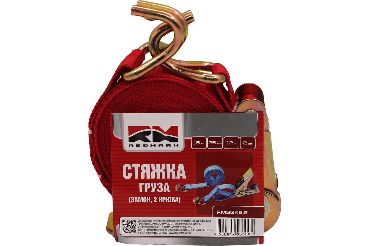 Стяжка груза с замком REDMARK 1х25, 5 м, 2 т, 2 крючка RMSGK5.2