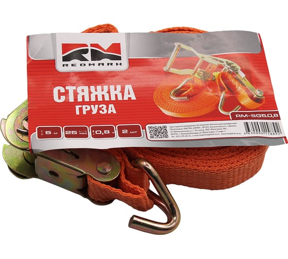Стяжка груза REDMARK 1х25, 5 м, 0,8 т RMSG5.0,8