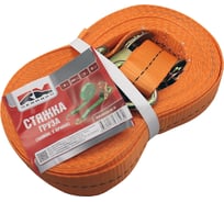 Стяжка груза с замком REDMARK 1х35, 8 м, 3 т, 2 крючка RMSGK8.3