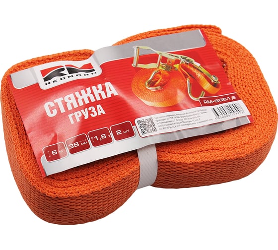Стяжка груза REDMARK 1х38, 6 м, 1,8 т RMSG6.1,8
