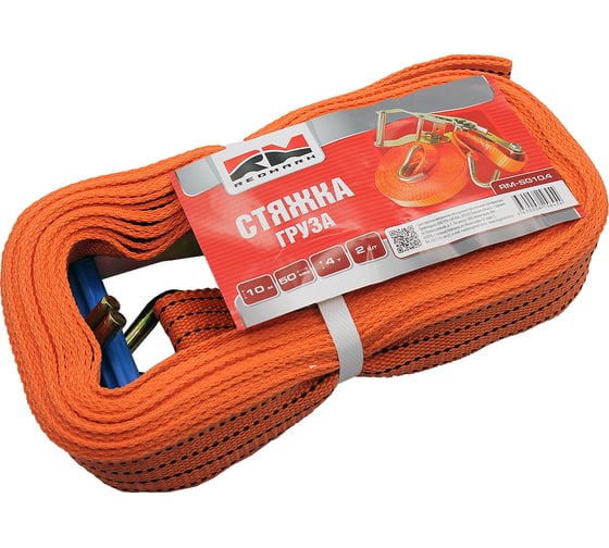 Стяжка груза REDMARK 1х50, 10 м, 4 т RMSG10.4