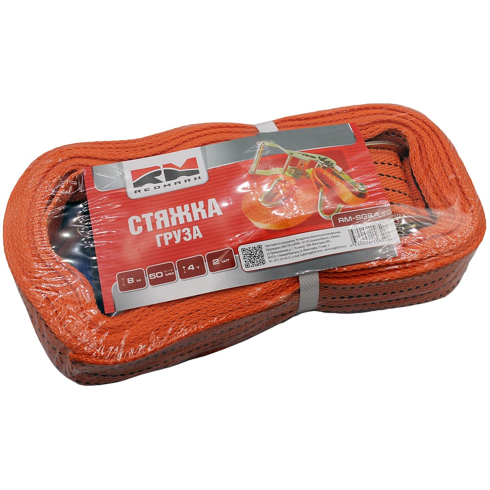 Стяжка груза (2х50) 10м. 4т. "RedMark"