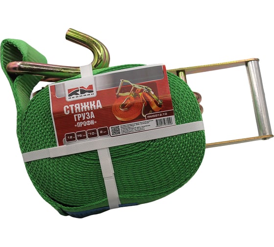 Стяжка груза REDMARK 1х75, 12 м, 10 т, Профи SG12.10