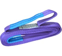 Строп текстильный транспортный петлевой ленточный САМСОН СТТп грузоподъемностью 1,0 т, длиной 5000 мм, ГОСТ 34875, 0103000127265