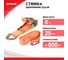 Стяжка крепления грузов ZIPOWER 6 м, 600 кг, полиэстер PM1123 8