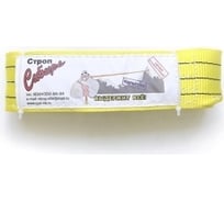 Строп ООО Промышленное обеспечение СТП-3,0 т, L=5 м, SF7, 90 мм STP3T1000SF790