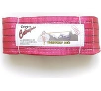 Строп ООО Промышленное обеспечение СТП-5,0 т, L=3 м, SF7, 150 мм, с защитным чехлом Сибирь БП-00004784