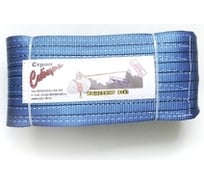 Строп ООО Промышленное обеспечение СТП-8,0 т, L=4 м, SF7, 240 мм Сибирь БП-00000137