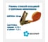 Ремень стяжной для крепления груза АБСОЛЮТ 2,5/5,0тн, кольцевой, L=2,0 м 7930121030644 6