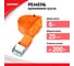 Ремень крепления грузов Zipower 6 м, 200 кг, полиэстер PM1121 3
