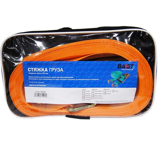 Стяжка для груза BASTCLUTCH 5 см, 10 м, 2.5-5 т, механизм 230 мм, полиэстер, сумка BC-620
