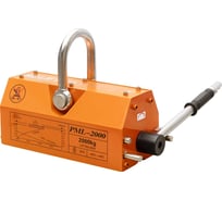 Захват магнитный HDLIFT PML-2000