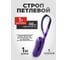 Строп текстильный петлевой ПК Такелаж СТП 1т 1м STP31301 2